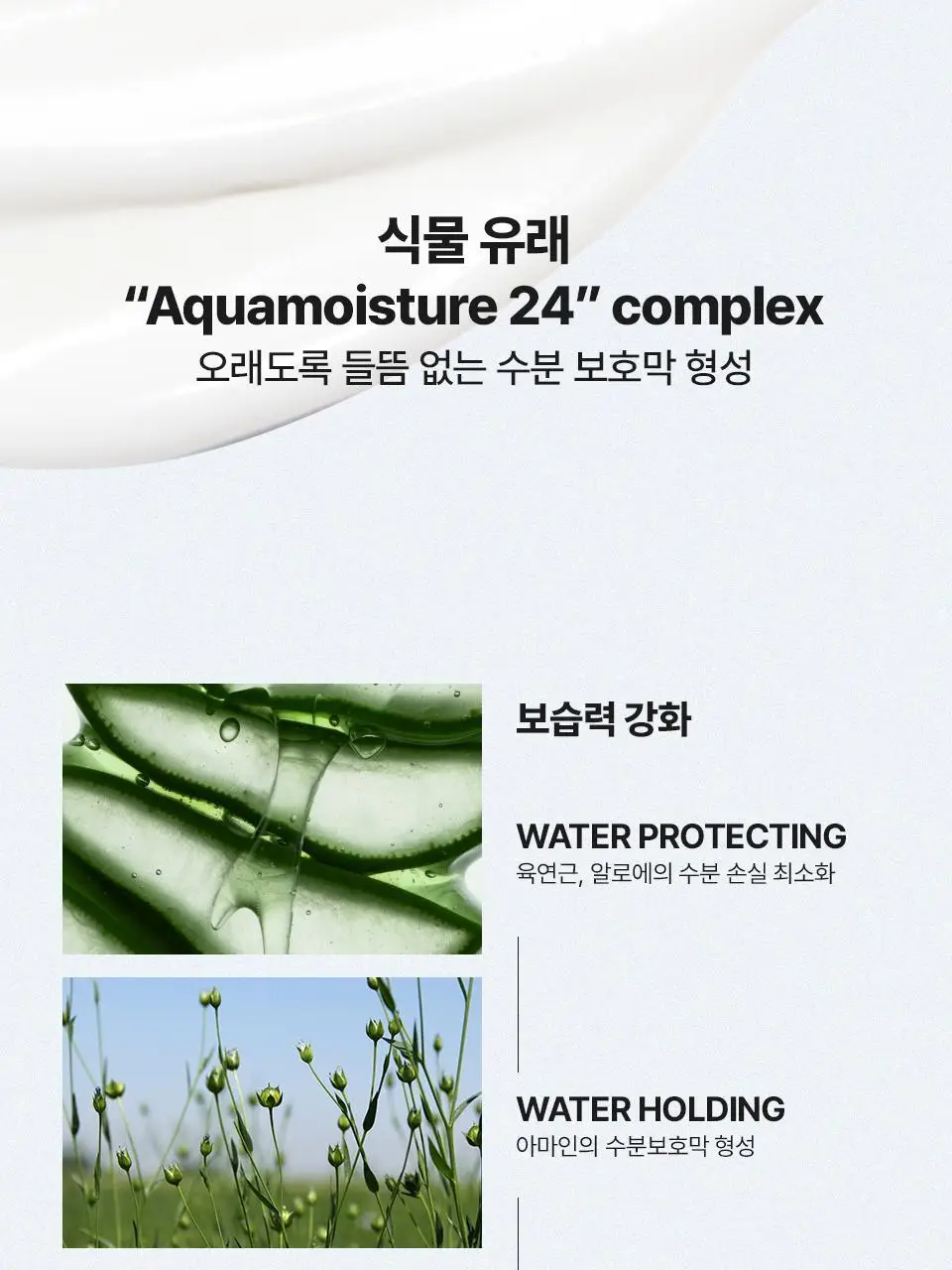 [화잘먹/24시간속보습] 스타라이크 PDRN 스킨 핏 수분 선크림 50ml 상세페이지 21